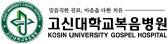 고신대학교 복음병원 도서관